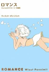 テシェキュルエデリム ありがとう 無料 試し読みなら Amebaマンガ 旧 読書のお時間です テシェキュルエデリム ありがとう 無料 試し読みなら Amebaマンガ 旧 読書のお時間です