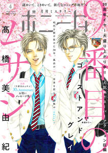 ミステリーボニータ