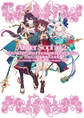 ソフィーのアトリエ2 ~不思議な夢の錬金術士~ ザ・コンプリートガイド