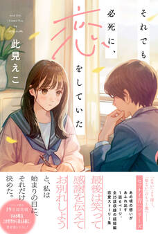 「セツナイ青」シリーズ