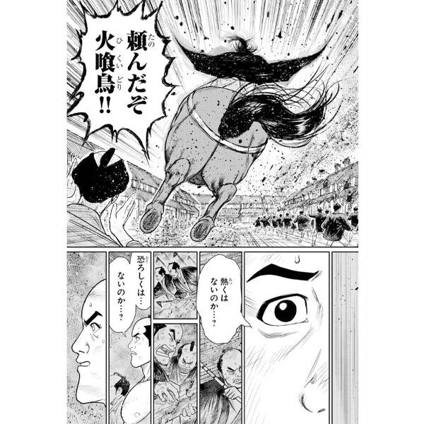 152話無料]まんがグリム童話 金瓶梅(全564話)|竹崎真実|無料連載|人気