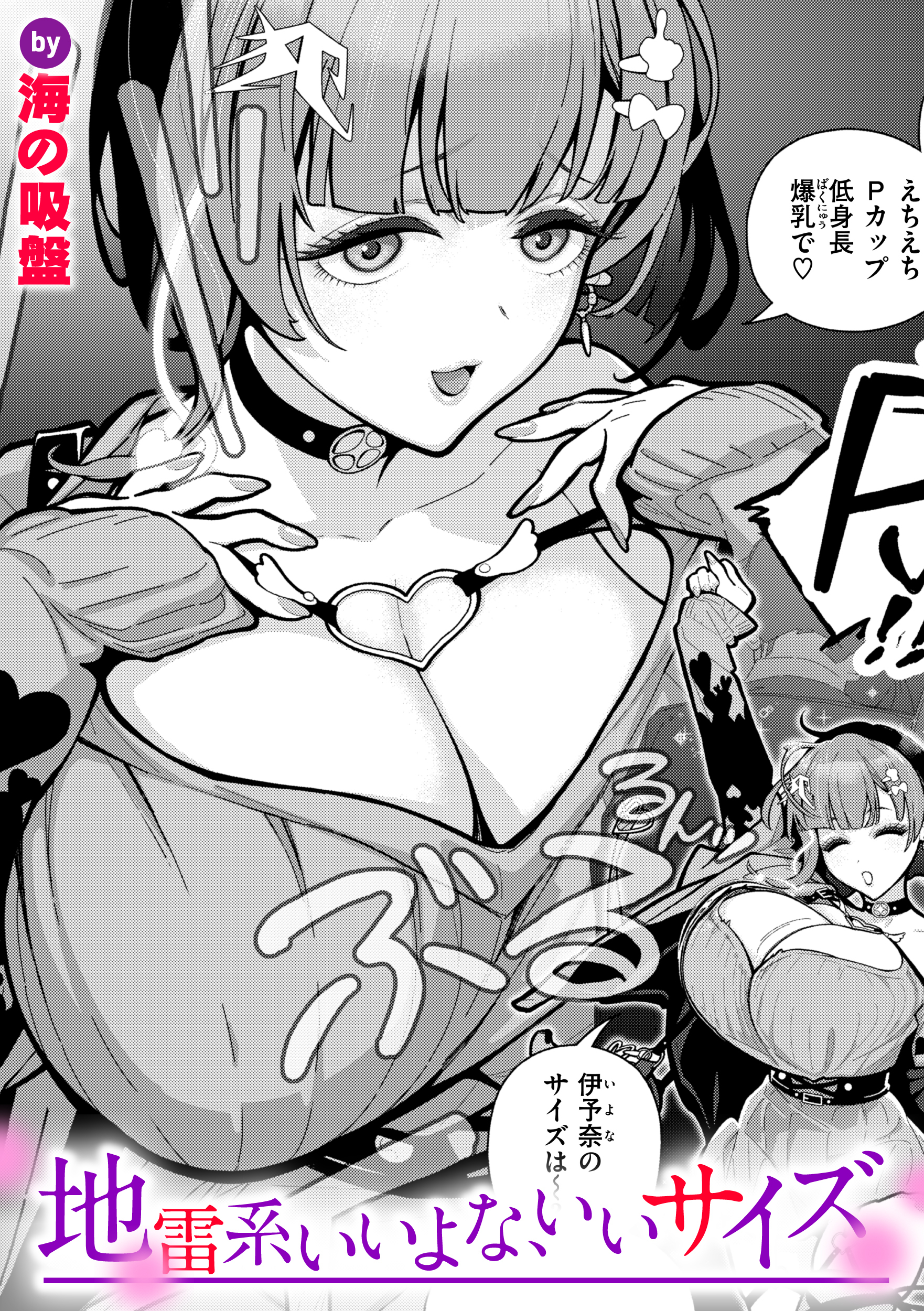 地雷系いいよな、いいサイズ