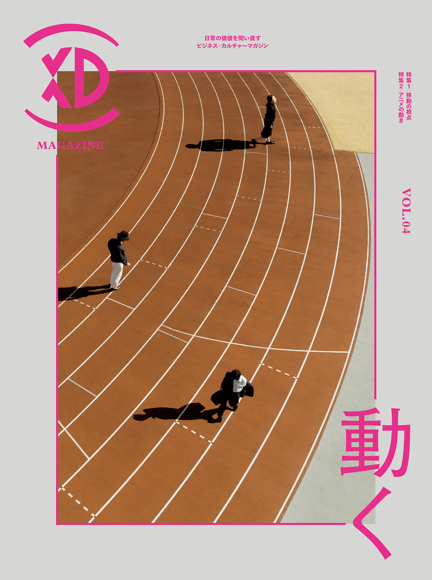 XD MAGAZINE VOL.04 ISSUE OF MOVE（プレイド）