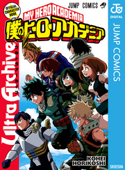 僕のヒーローアカデミア公式キャラクターブック Ultra Archive 無料 試し読みなら Amebaマンガ 旧 読書のお時間です