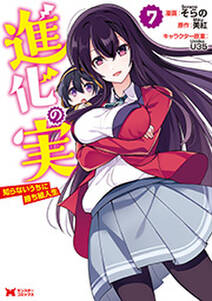 異世界でスローライフを 願望 無料 試し読みなら Amebaマンガ 旧 読書のお時間です 異世界でスローライフを 願望 無料 試し読みなら Amebaマンガ 旧 読書のお時間です