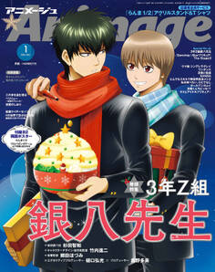 Animage