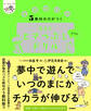 ヒー&マーのゆかいな学習 5教科の力がつく 天才!!ヒマつぶしドリル ふつう