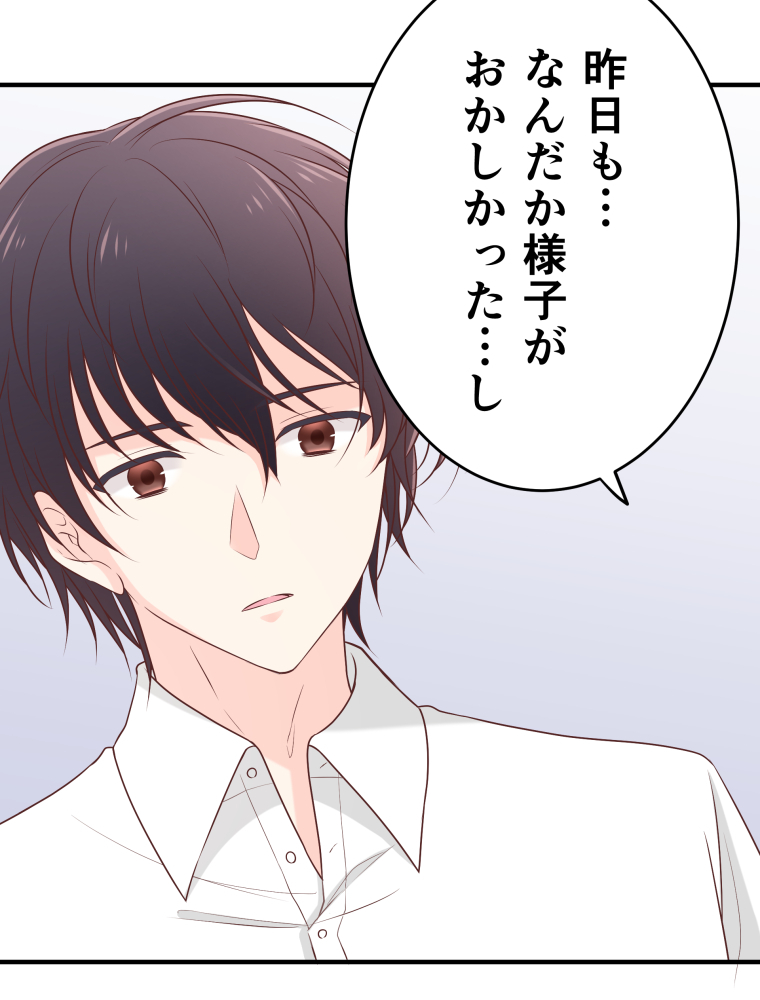 二重×監禁～二重人格のヤンデレ男に監禁されました～ 第14話 聞きたいこと【タテヨミ】