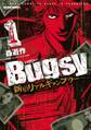 Bugsy 〜新宿リアルギャンブラー〜 1
