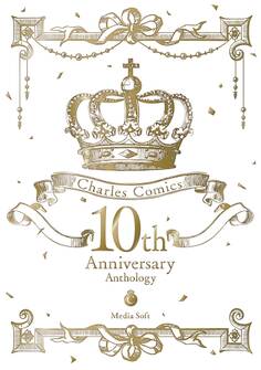 Charles Comics 10th Anniversary Anthology