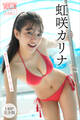 虹咲カリナ 【140P 完全版】NEXT推しガール! 1~4 ヤンマガデジタル写真集
