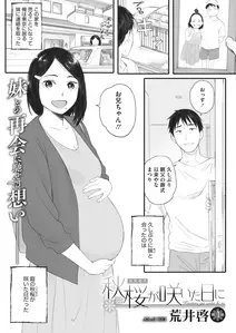 秋桜が咲いた日にの漫画を全巻無料で読めるか調査!マンガアプリの配信一覧 秋桜が咲いた日にの漫画を全巻無料で読めるか調査!マンガアプリの配信一覧