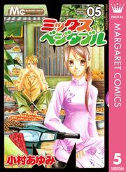 ミックスベジタブル 5