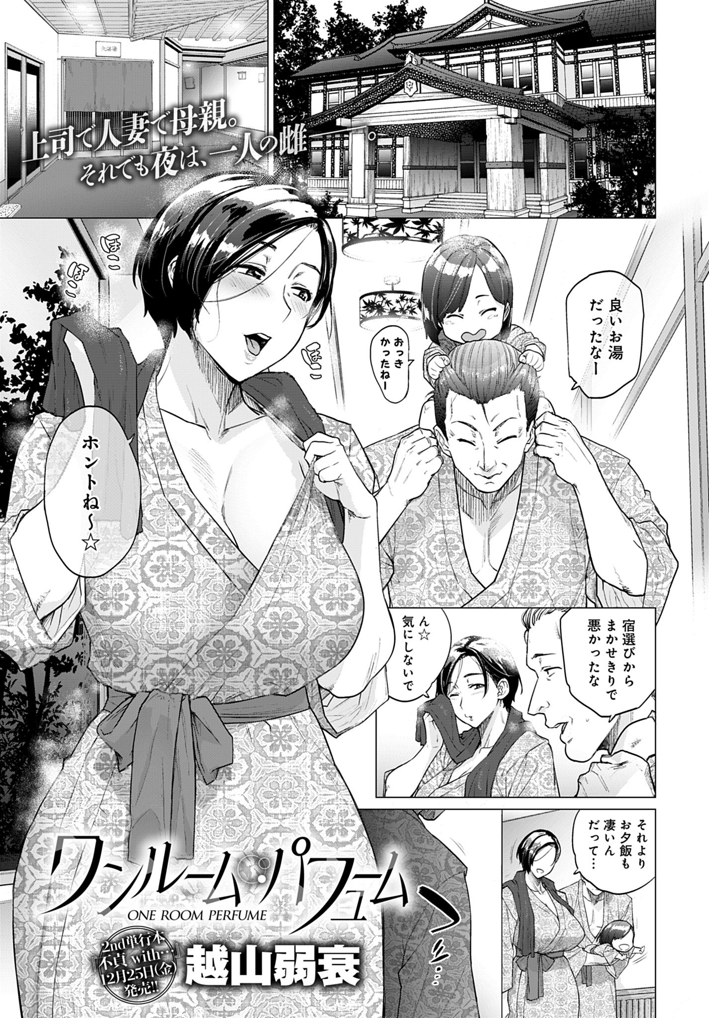 ワンルーム・ブルーム