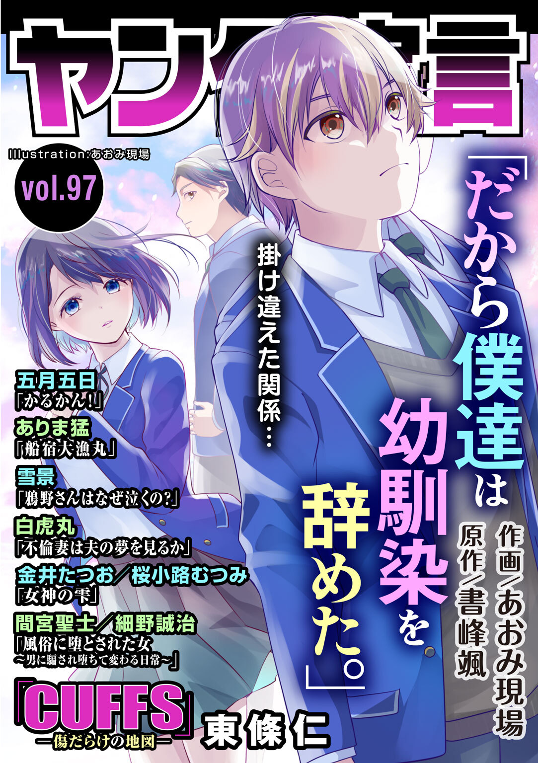 ヤング宣言