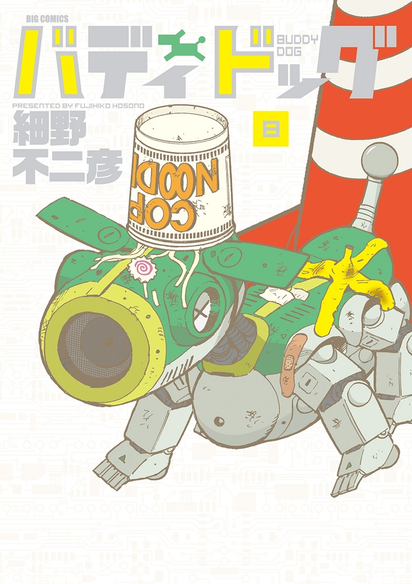 バディドッグ　8