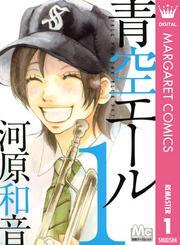 漫画で人気の恋愛作品7選 先生との恋や高校生の恋愛作品を紹介 Amebaマンガ 旧 読書のお時間です