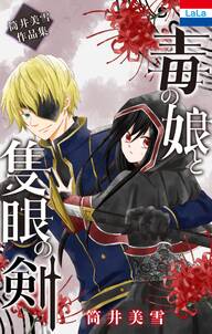 奇妙なお花屋さん 無料 試し読みなら Amebaマンガ 旧 読書のお時間です 奇妙なお花屋さん 無料 試し読みなら Amebaマンガ 旧 読書のお時間です
