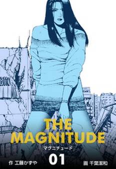 マグニチュード 1