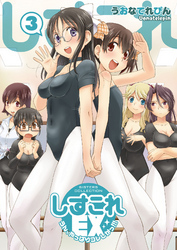 しすこれEX-うん、やっぱりコレしかっ！！！-３