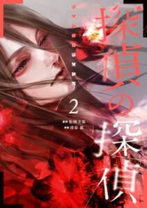 松岡圭祐の作品一覧 5件 Amebaマンガ 旧 読書のお時間です 松岡圭祐の作品一覧 5件 Amebaマンガ 旧 読書のお時間です
