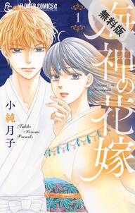 おれのものになりなさい 女執事の恋 無料 試し読みなら Amebaマンガ 旧 読書のお時間です おれのものになりなさい 女執事の恋 無料 試し読みなら Amebaマンガ 旧 読書のお時間です