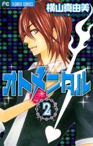 私立 美人坂女子高校 無料 試し読みなら Amebaマンガ 旧 読書のお時間です