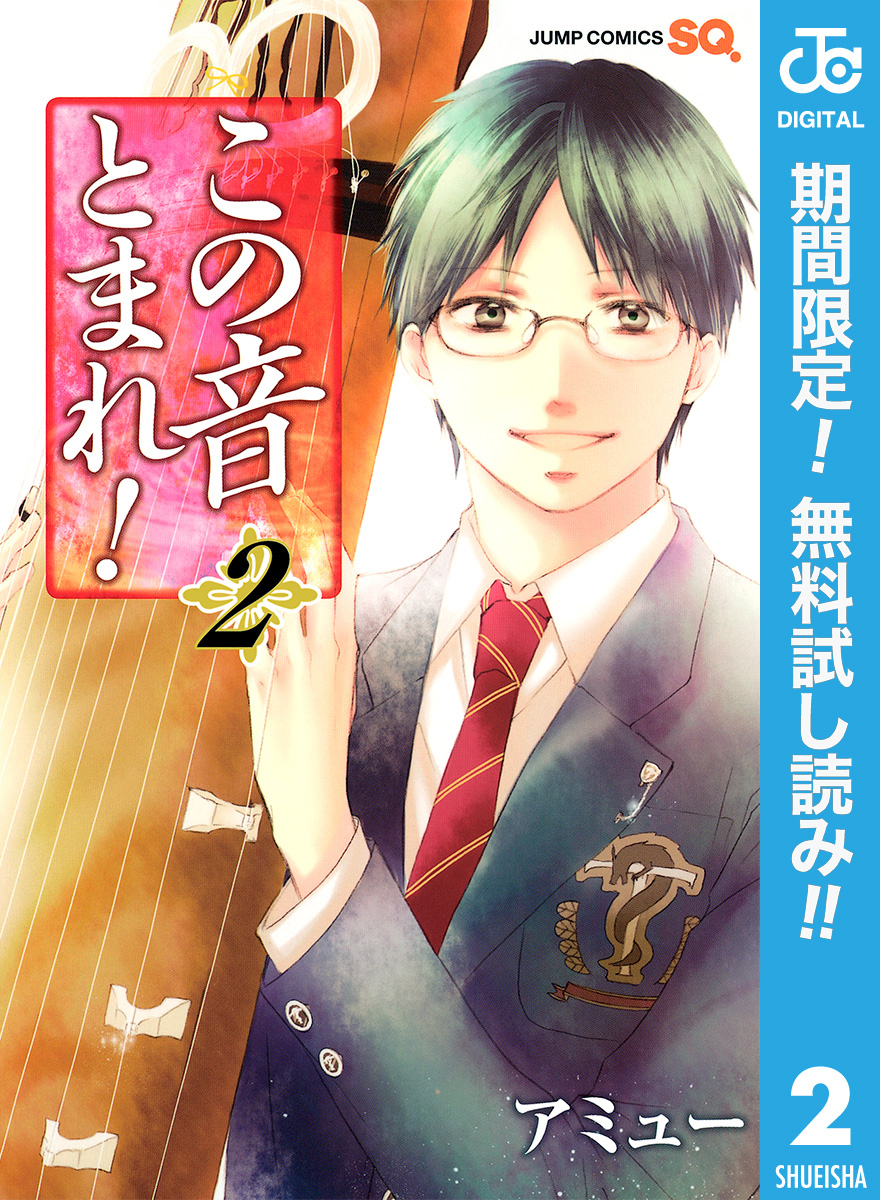 新品]この音とまれ! (1-32巻 最新刊) 全巻セット : 漫画全巻