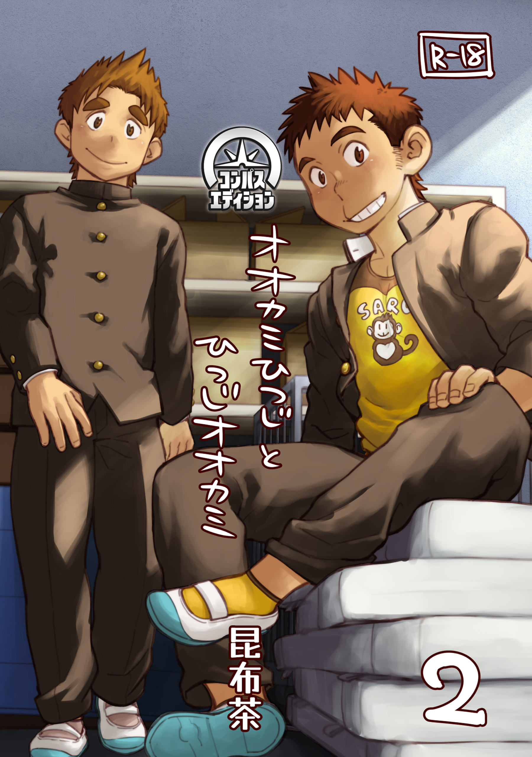 オオカミひつじとひつじオオカミ