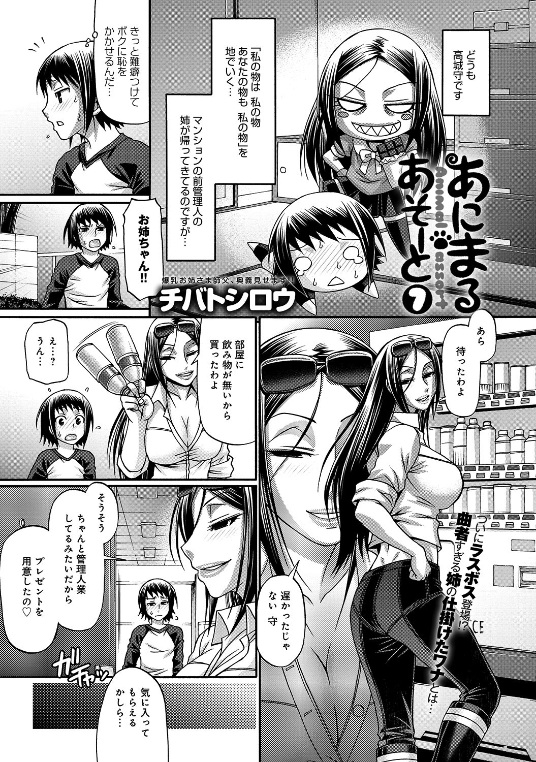 あにまる・あそーと （7）