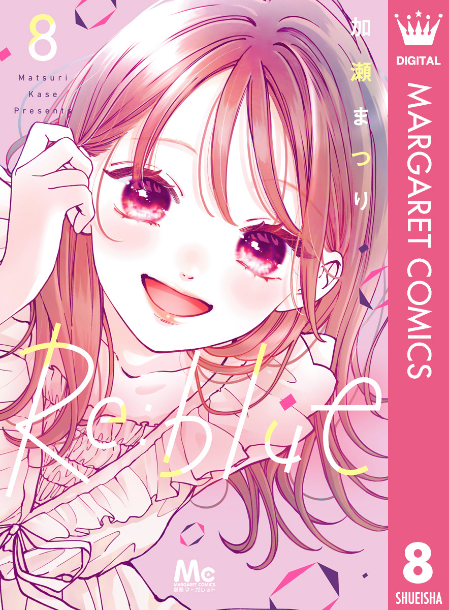 1冊分無料]【新規登録で全巻50％還元！】君に届け 番外編～運命の人