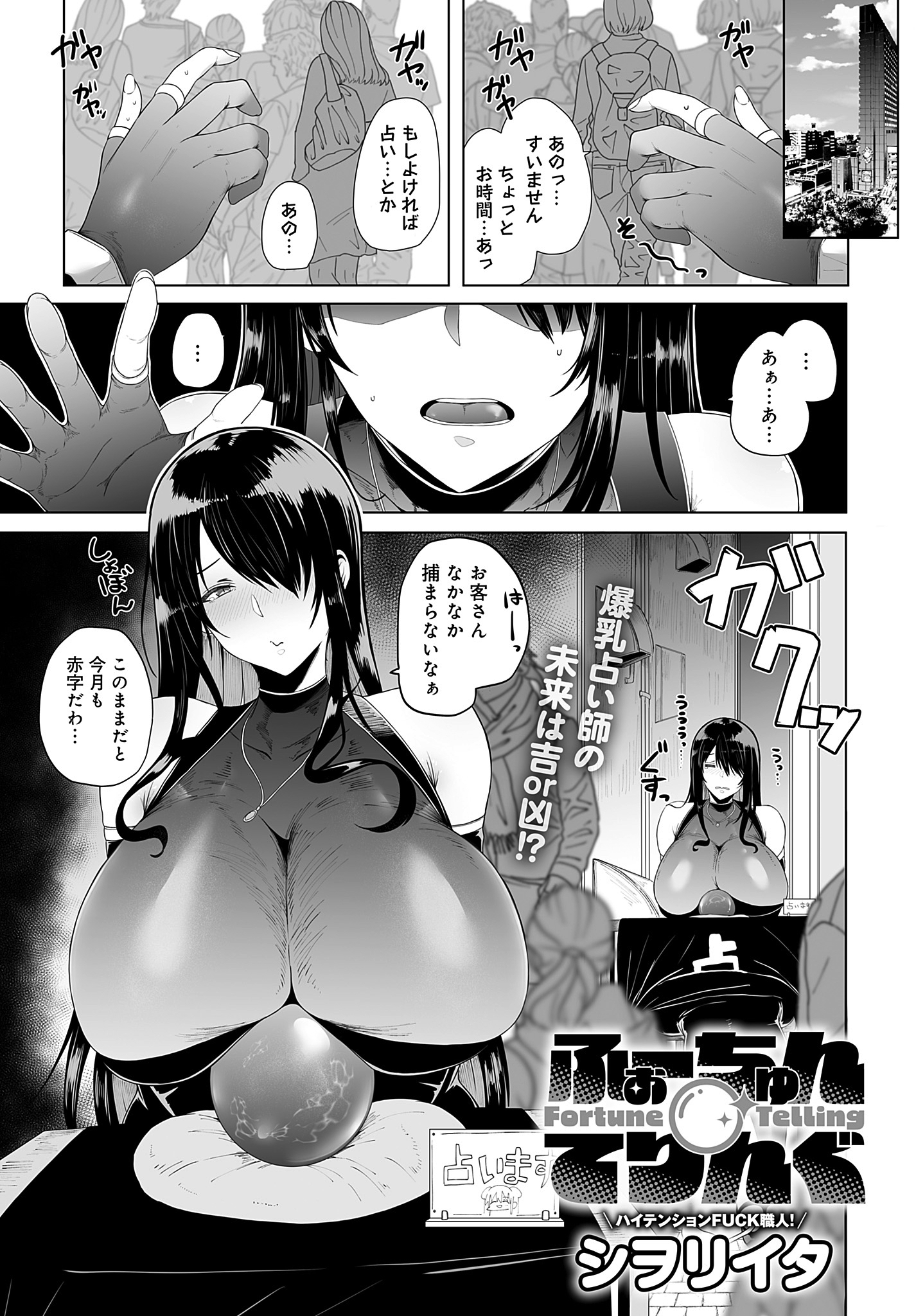 ふぉーちゅん・てりんぐ