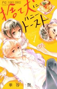 まちがいごと 無料 試し読みなら Amebaマンガ 旧 読書のお時間です まちがいごと 無料 試し読みなら Amebaマンガ 旧 読書のお時間です