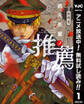 岩元先輩ノ推薦【期間限定無料】 1