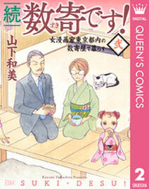 モーレツ イタリア家族 無料 試し読みなら Amebaマンガ 旧 読書のお時間です モーレツ イタリア家族 無料 試し読みなら Amebaマンガ 旧 読書のお時間です
