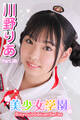 美少女学園 川野りあ Part.38