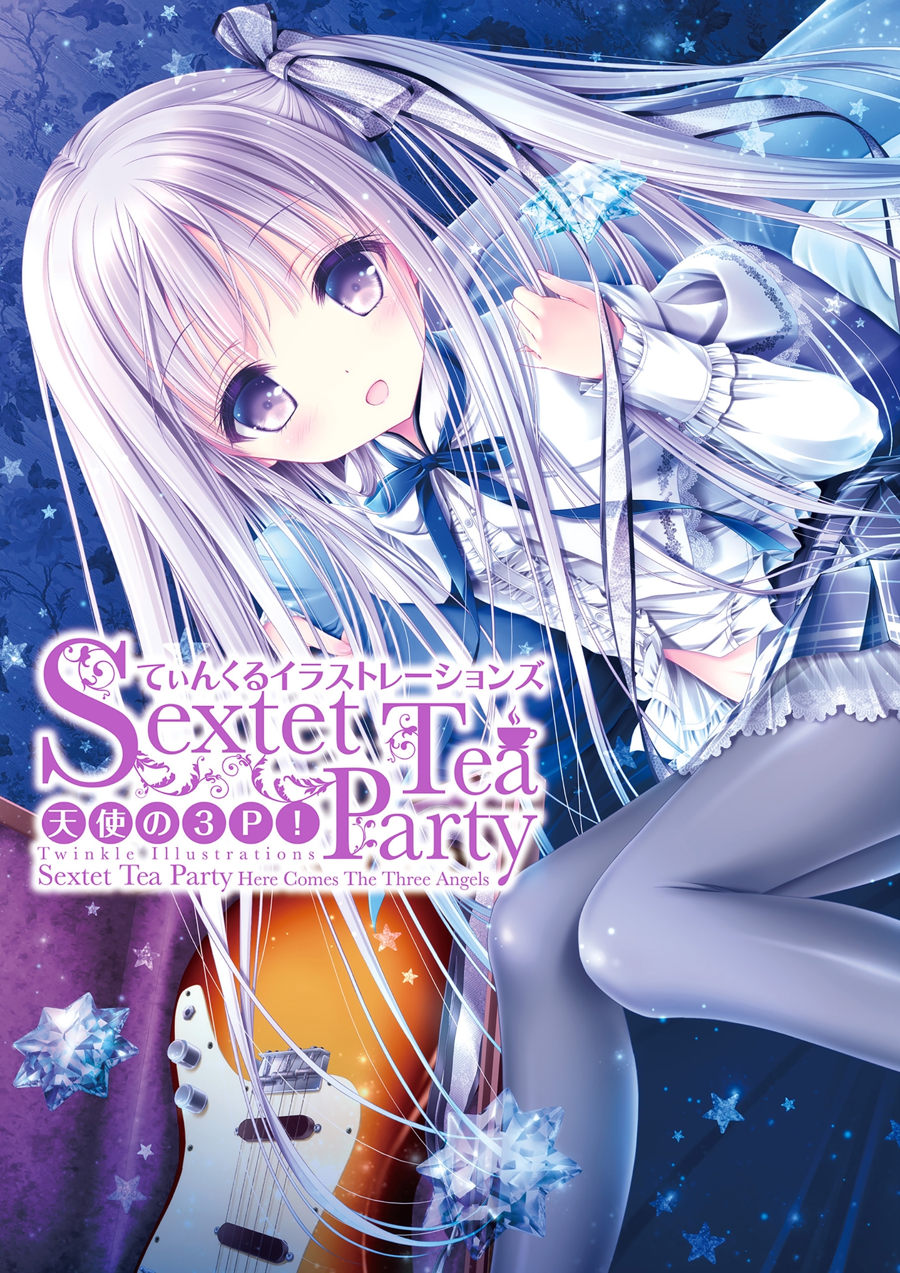 てぃんくるイラストレーションズ　Sextet Tea Party　天使の3P！