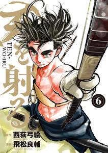極厚 特命係長 只野仁 ルーキー編 1 特命社員誕生 無料 試し読みなら Amebaマンガ 旧 読書のお時間です 極厚 特命係長 只野仁 ルーキー編 1 特命社員誕生 無料 試し読みなら Amebaマンガ 旧 読書のお時間です