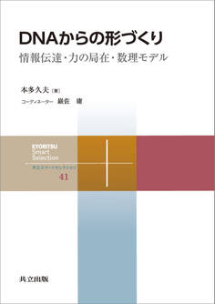 「共立スマートセレクション」シリーズ