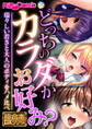 どっちのカラダがお好み? ~瑞々しい若さと大人のボディをハメ比べ~【極合本DXシリーズ】