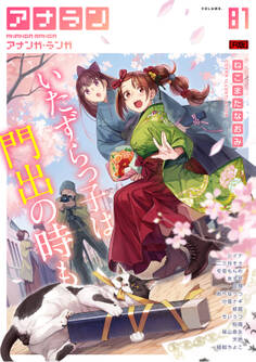 アナンガ・ランガ Vol.81【R版】