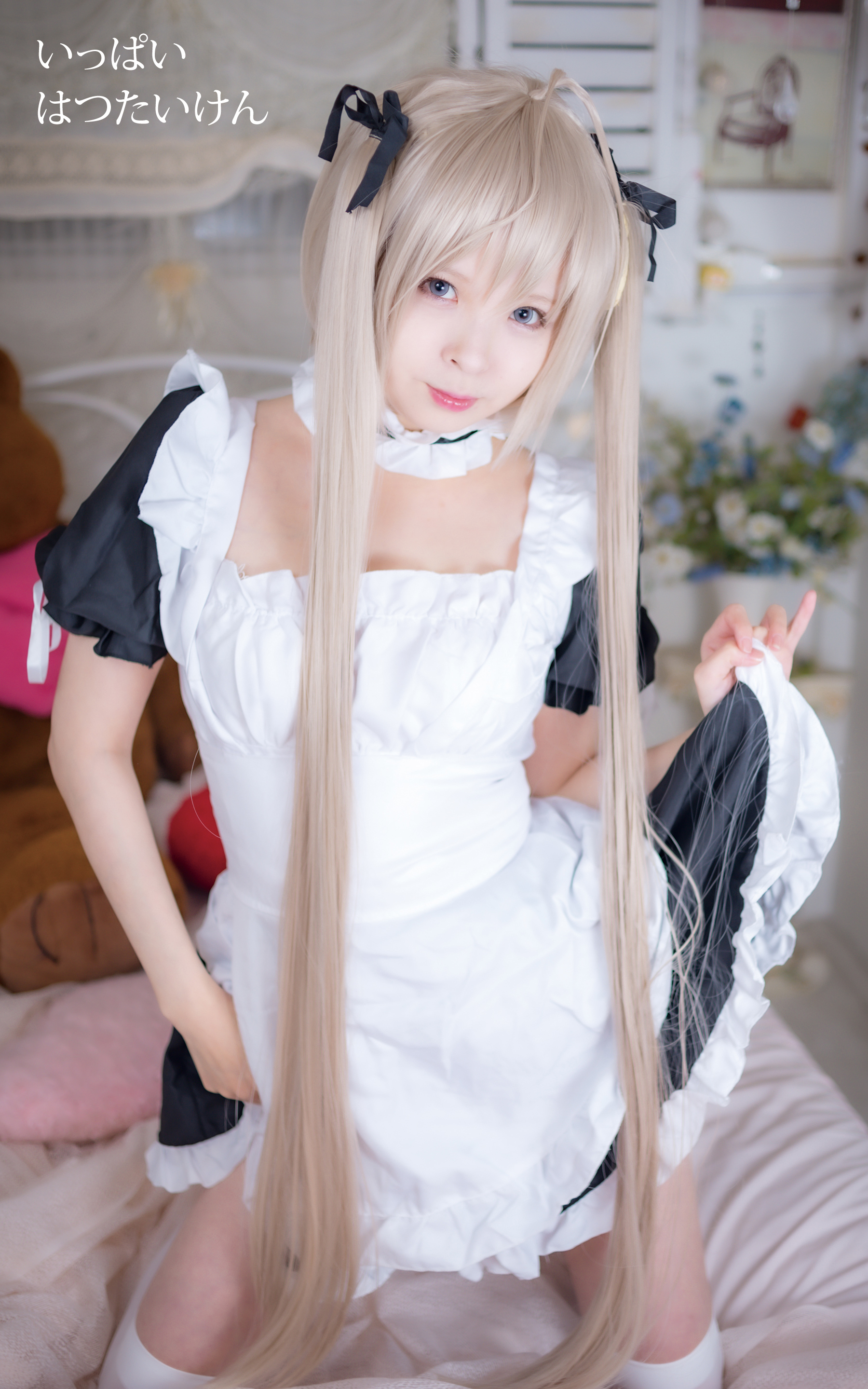 いっぱい　はつたいけん