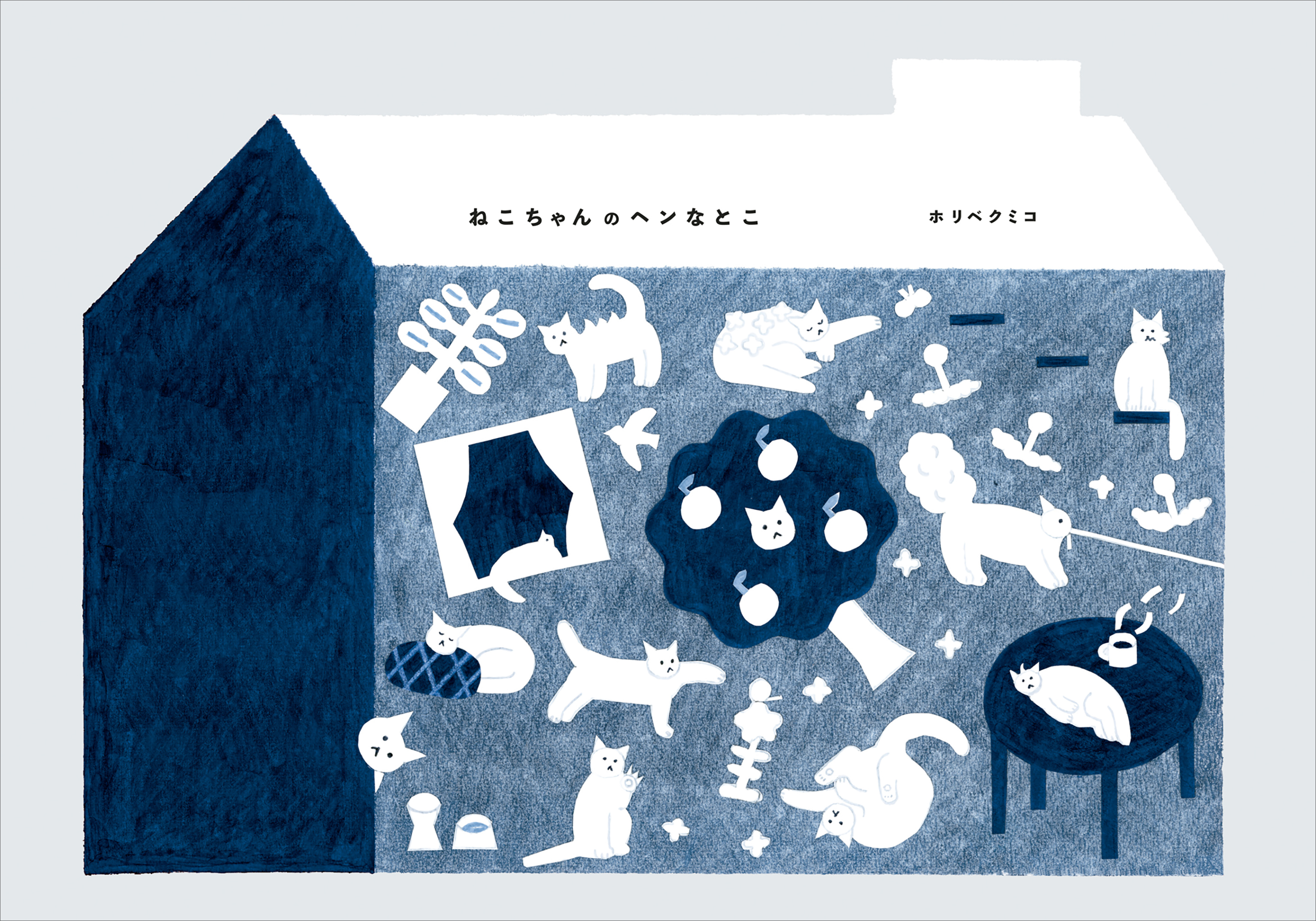 ねこちゃんのヘンなとこ