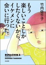 ザ ノンフィクション好きに 実話に勝るドラマなし 実録マンガランキング Amebaマンガ 旧 読書のお時間です