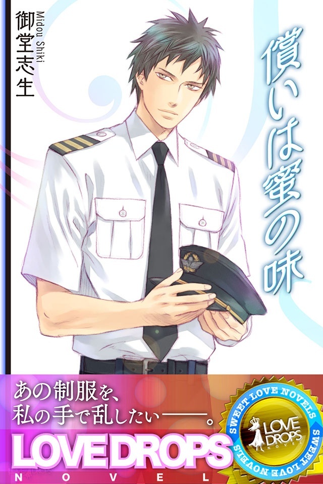 フェチ―欲望のスイッチ