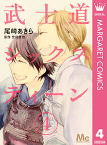 武士道シックスティーン 無料 試し読みなら Amebaマンガ 旧 読書のお時間です 武士道シックスティーン 無料 試し読みなら Amebaマンガ 旧 読書のお時間です