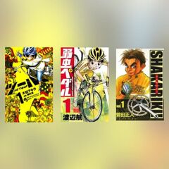 【2019年最新版】自転車・ロードバイク漫画はこれがすごい！厳選10選