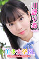 美少女学園 川野りあ Part.72