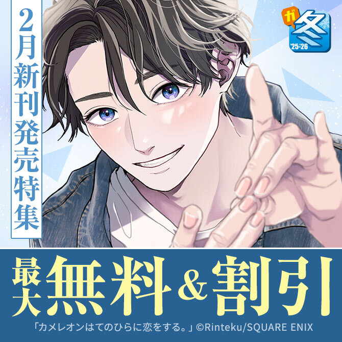 ボーイズラブ(BL)マンガ|人気漫画を無料で試し読み・全巻お得に読む