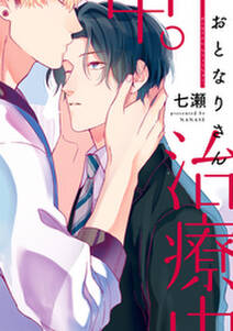 黒王子の言いなりにならない 無料 試し読みなら Amebaマンガ 旧 読書のお時間です 黒王子の言いなりにならない 無料 試し読みなら Amebaマンガ 旧 読書のお時間です